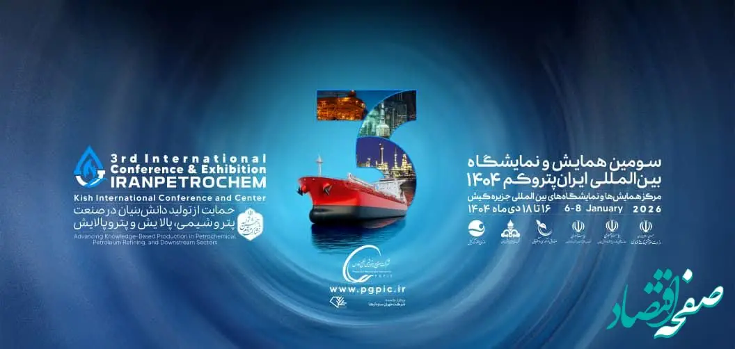 سومین دوره نمایشگاه پتروکم با هدف حمایت از توسعه ساخت داخل