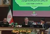 پرداخت ۴ همت تسهیلات ازدواج و فرزندآوری توسط بانک قرض‌الحسنه مهر ایران