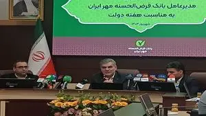 پرداخت ۴ همت تسهیلات ازدواج و فرزندآوری توسط بانک قرض‌الحسنه مهر ایران