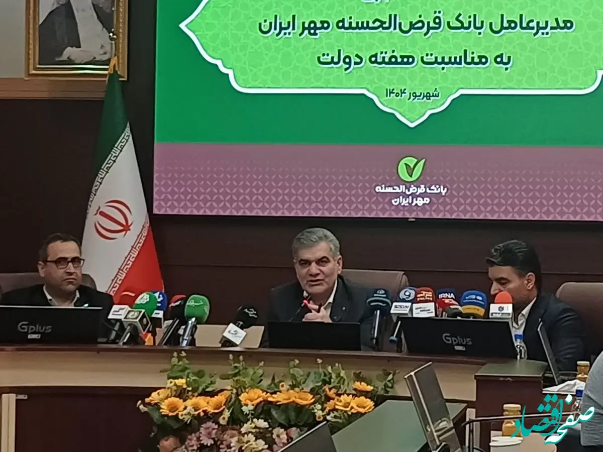 پرداخت ۴ همت تسهیلات ازدواج و فرزندآوری توسط بانک قرض‌الحسنه مهر ایران