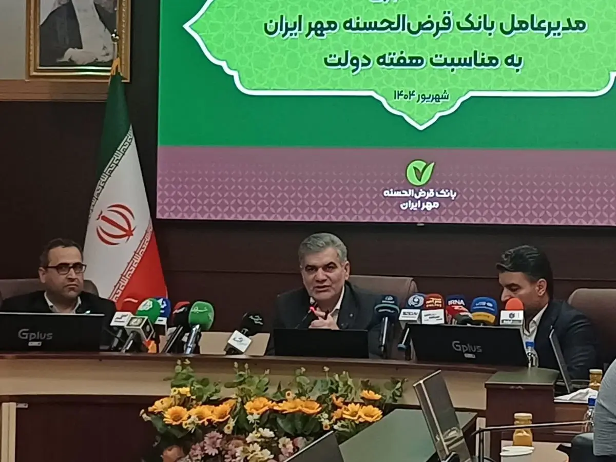 پرداخت ۴ همت تسهیلات ازدواج و فرزندآوری توسط بانک قرضالحسنه مهر ایران