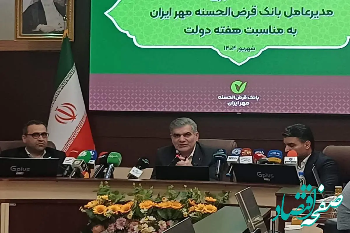 پرداخت ۴ همت تسهیلات ازدواج و فرزندآوری توسط بانک قرضالحسنه مهر ایران