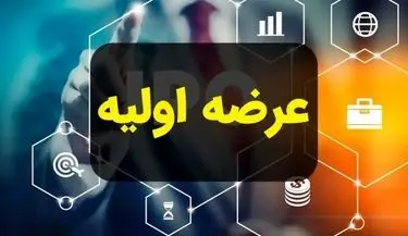 همه چیز درباره عرضه اولیه تادیکو + معرفی نماد تادیکو