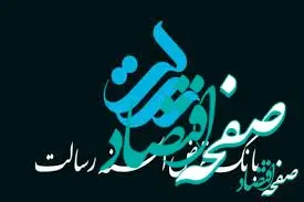 آگهی مزایده املاک بانک قرض الحسنه رسالت (مرحله اول) چهاردهم اسفندماه ۱۴۰۲