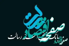 آگهی مزایده املاک بانک قرض الحسنه رسالت (مرحله اول) چهاردهم اسفندماه ۱۴۰۲