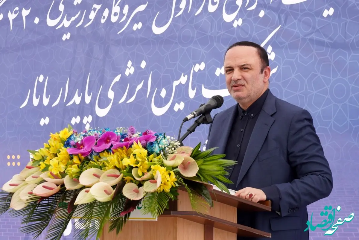 آغاز عملیات اجرایی نیروگاه خورشیدی 420 مگاواتی ارس سرآغاز تحقق برنامه پنج هزار مگاواتی مناطق آزاد