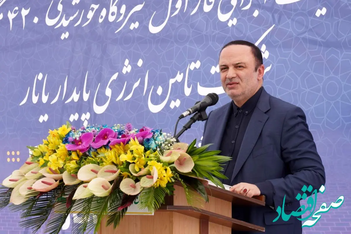 آغاز عملیات اجرایی نیروگاه خورشیدی 420 مگاواتی ارس سرآغاز تحقق برنامه پنج هزار مگاواتی مناطق آزاد