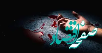این قاتل سر مقتول را جدا کرد!