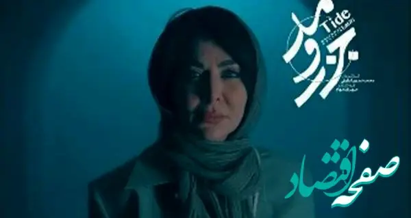 خلاصه داستان سریال جذر و مد قسمت ششم + دانلود قسمت ۶ سریال جذر و مد