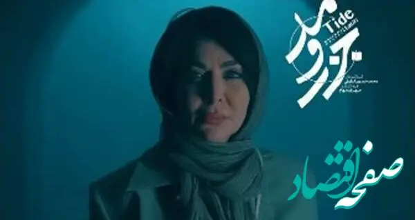 خلاصه داستان سریال جذر و مد قسمت ششم + دانلود قسمت ۶ سریال جذر و مد