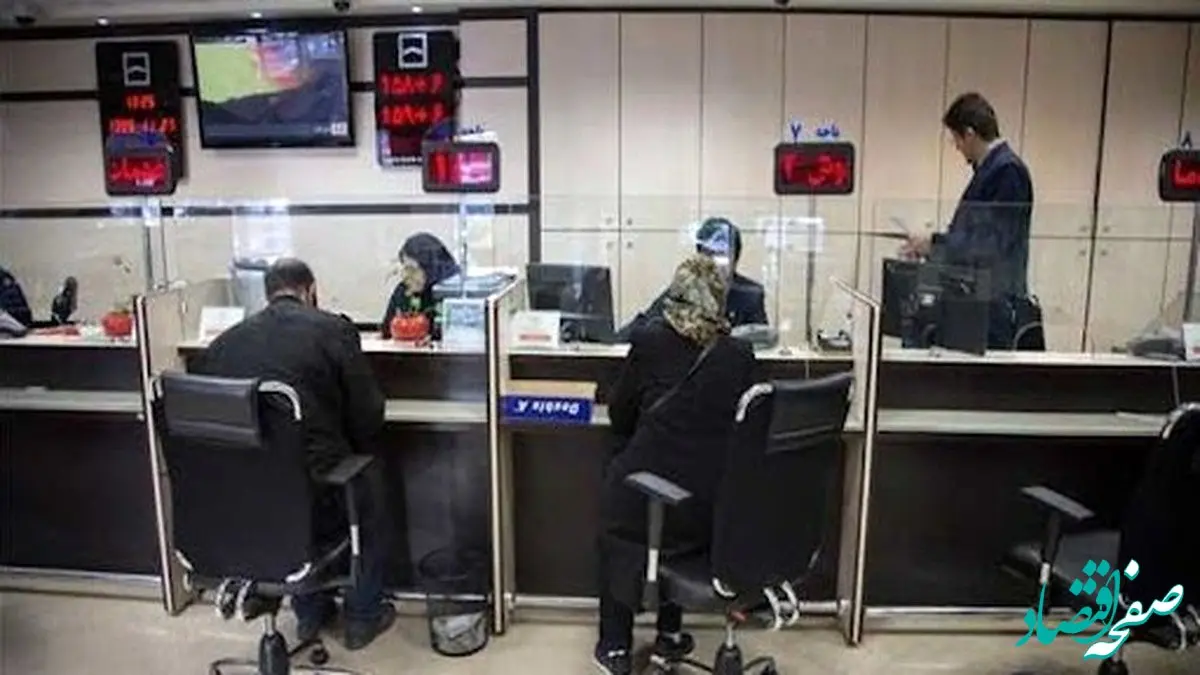 اطلاعیه فوری و  رسمی تعطیلی / بانک‌ها سه‌شنبه فردا و چهارشنبه تعطیل شدند