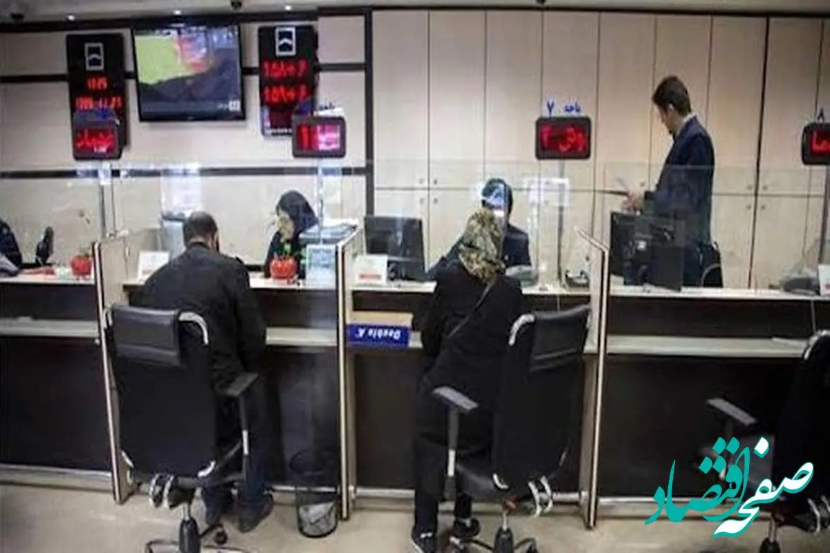 اطلاعیه فوری و  رسمی تعطیلی / بانک‌ها سه‌شنبه فردا و چهارشنبه تعطیل شدند