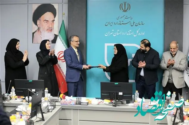 باحضور دکتر انصاری، سرپرست اداره کل استاندارد استان تهران معارفه شد