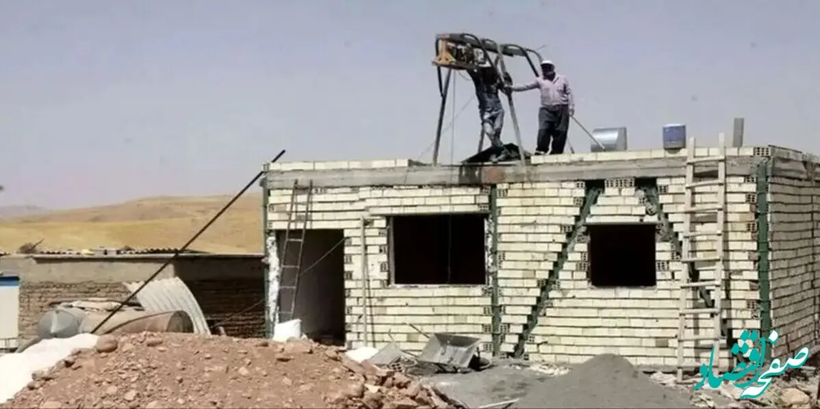 مصوبه وام ۵۰۰ میلیون تومانی مسکن روستایی رسما ابلاغ شد