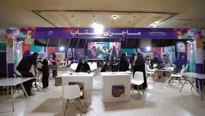 خانواده فولاد مبارکه در جشن دوباره کتاب