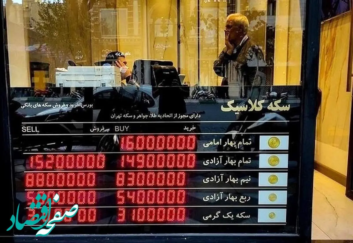 غوغای حباب سکه با جهش هفت میلیونی؛ توصیه مهم به خریداران سکه و طلا