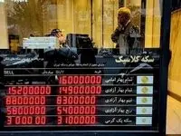 غوغای حباب سکه با جهش هفت میلیونی؛ توصیه مهم به خریداران سکه و طلا