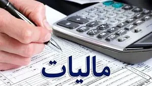 خبر مهم برای اصناف و مشاغل؛ حذف اظهارنامه مالیاتی تا سقف ۷۰ میلیارد تومان + جزئیات