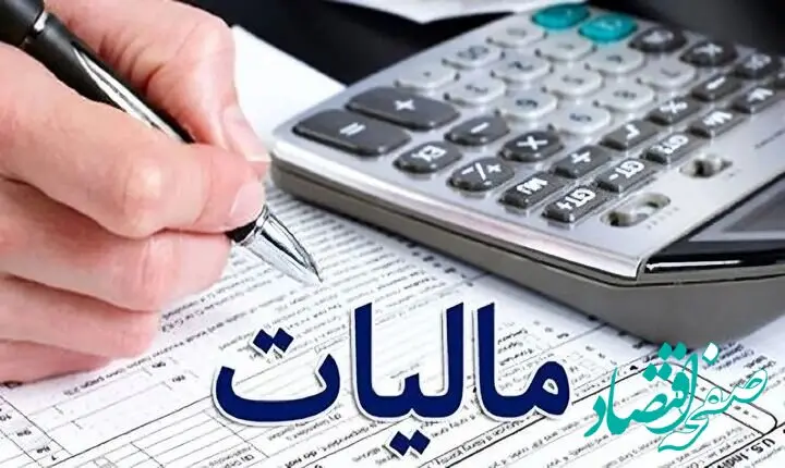 خبر مهم برای اصناف و مشاغل؛ حذف اظهارنامه مالیاتی تا سقف ۷۰ میلیارد تومان + جزئیات