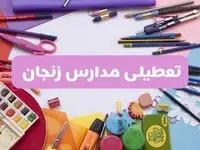 آیا مدارس استان زنجان فردا شنبه ۲۳ فروردین ۱۴۰۴ تعطیل است؟ | جزئیات تعطیلی مدارس زنجان ۲۳ فروردین ۱۴۰۴