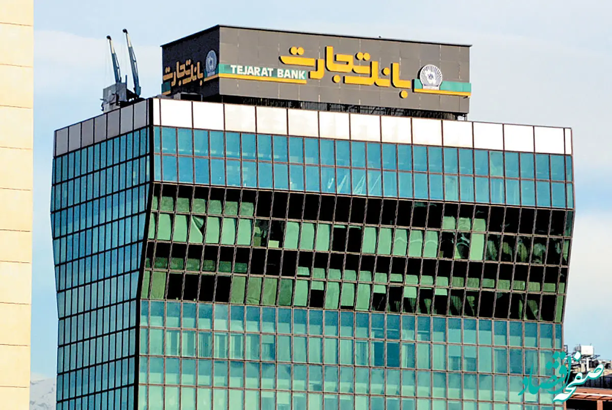 خدمت‌رسانی بانک تجارت در روز شنبه ۲۲ دی‌ماه توسط شعب کشیک