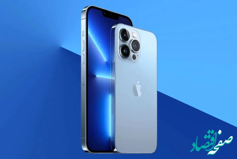 خبر شبانگاهی خرید آیفون 13 پرو مکس چقدر تمام می‌شود؟