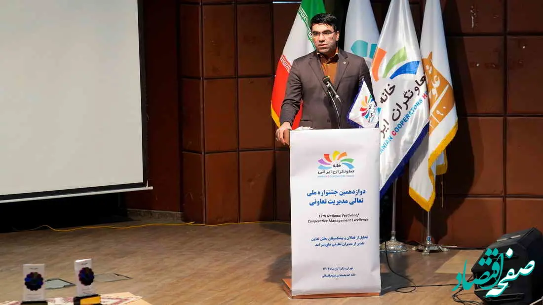 تقدیر تعاونی های برتر از حمایت های بانک توسعه تعاون