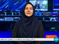 بخش «خبر اتباع» در شبکه خبر + عکس و واکنش ها