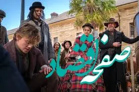 زمان پخش و تکرار سریال داجر زبردست از شبکه چهار + تعداد قسمت‌های سریال داجر زبردست 