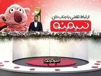 فیلم واکنش جناب خان به فساد چای دبش در برنامه تلویزیونی 