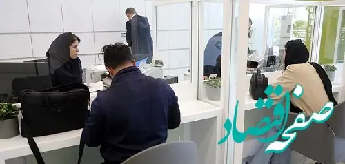 اعلام شعب کشیک بانک کارآفرین در روز سه شنبه ۷ اسفند ماه