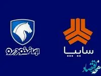 قیمت خودرو وانت آریسان امروز شنبه ۱۰ آذر ۱۴۰۳ | جدول قیمت خودروهای ایران خودرو و سایپا