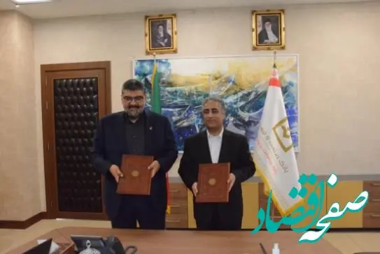 امضای تفاهمنامه همکاری میان بانک صنعت و معدن و مرکز وکلا، کارشناسان رسمی و مشاوران خانواده قوه قضاییه