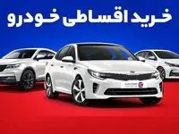 مقایسه خرید نقدی و اقساطی خودرو؛ کدام روش برای شما مناسب‌تر است؟