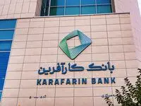 امکان ثبت‌نام خودروهای برقی وارداتی با حساب وکالتی بانک کارآفرین