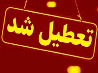 تکلیف زمان تعطیلات نوروزی دانشگاه ها برای نوروز ۱۴۰۳ مشخص شد | تعطیلی دانشگاه تهران از این روز