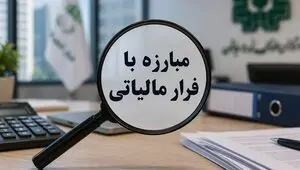 شناسایی حلقه فرار مالیاتی با ورود هوش مصنوعی 