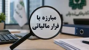 شناسایی حلقه فرار مالیاتی با ورود هوش مصنوعی 