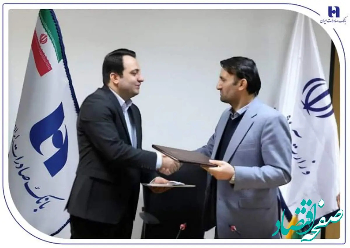 وزارت آموزش و پرورش و بانک صادرات ایران تفاهمنامه همکاری امضا کردند