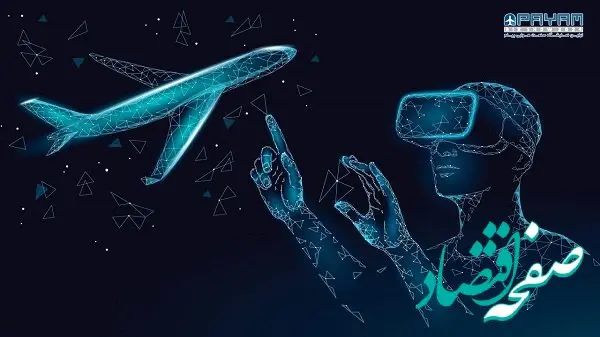 پرواز را در نخستین نمایشگاه صنعت هوایی پیام تجربه کنید