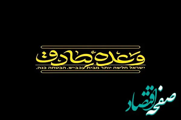 خبر فوری؛ بی‌سیم‌ اسرائیلی ها شنود شد