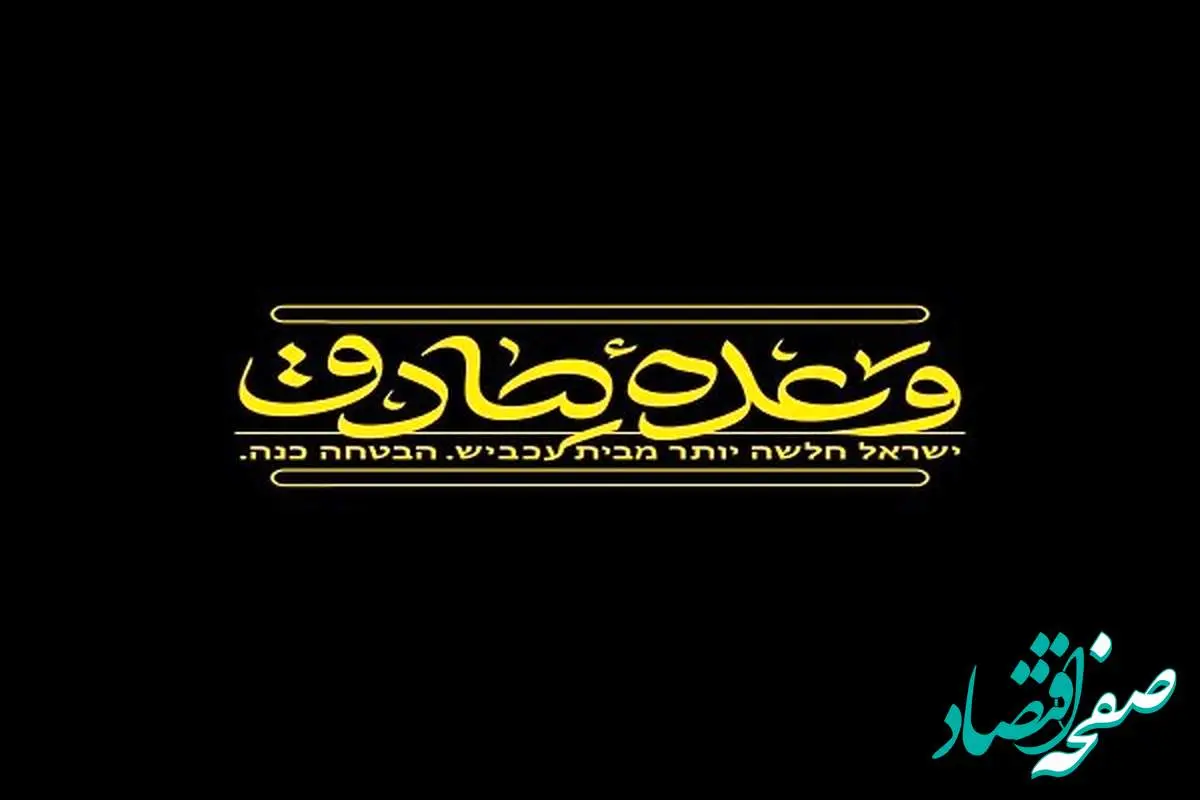 خبر فوری؛ بیسیم اسرائیلی ها شنود شد