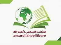 واکنش انصارالله یمن به حمله اسرائیل به قطر
