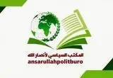 واکنش انصارالله یمن به حمله اسرائیل به قطر