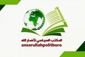 واکنش انصارالله یمن به حمله اسرائیل به قطر