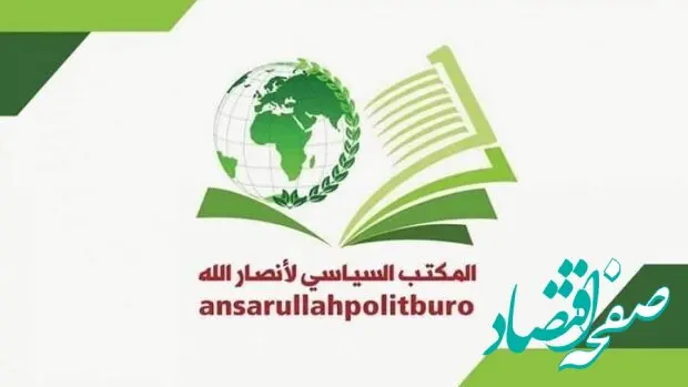 واکنش انصارالله یمن به حمله اسرائیل به قطر
