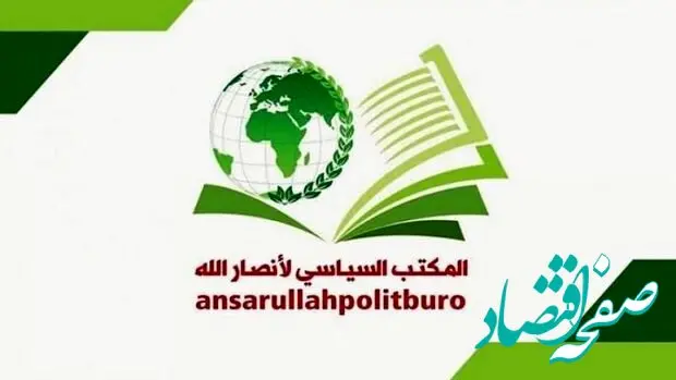 واکنش انصارالله یمن به حمله اسرائیل به قطر