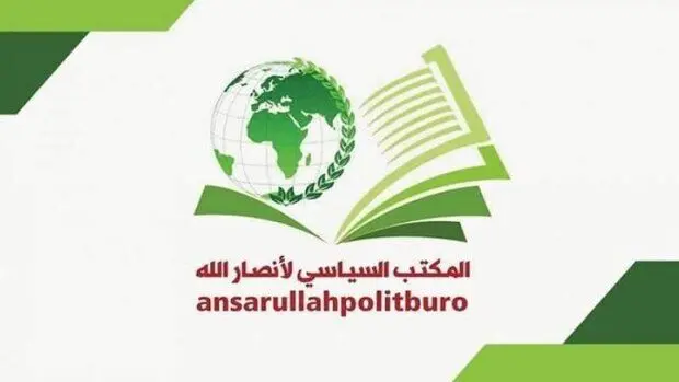 واکنش انصارالله یمن به حمله اسرائیل به قطر