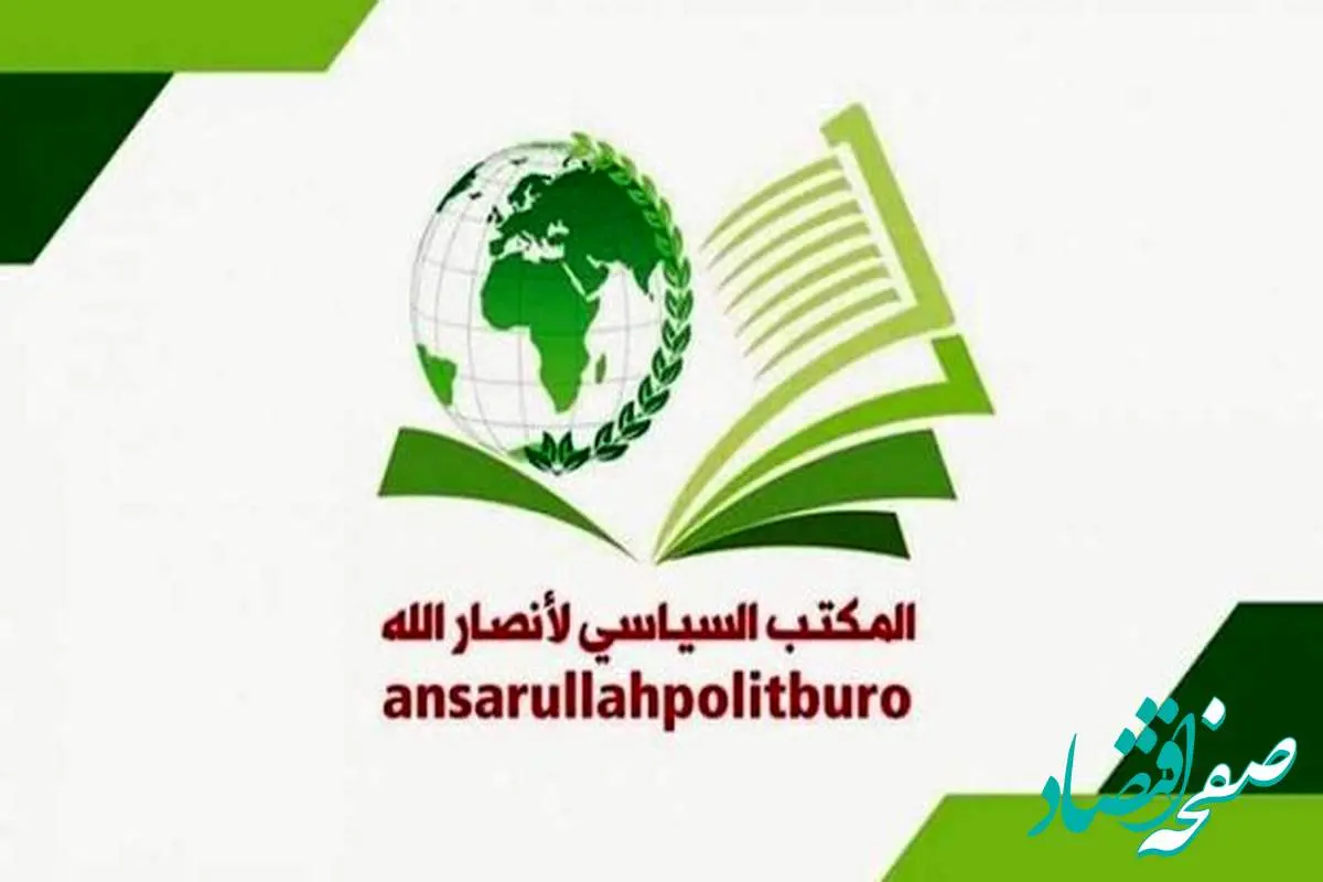 واکنش انصارالله یمن به حمله اسرائیل به قطر