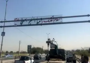 ورودیهای منطقه ۲۰ به ۷ المان نوری ” السلام علیک یا عبدالعظیمالحسنی (ع) ” مزین شد